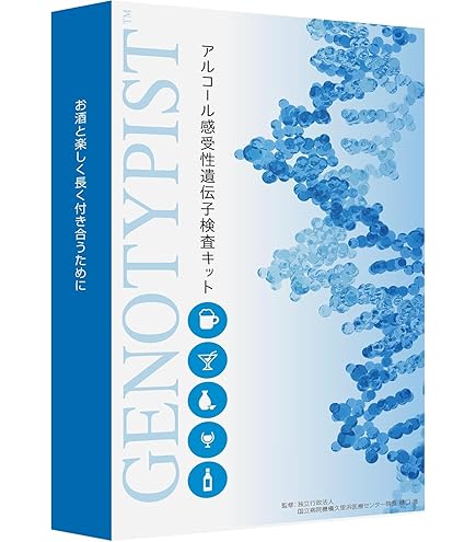 Amazon | GENOTYPIST(ジェノタイピスト) [紙レポート]アルコール感受性